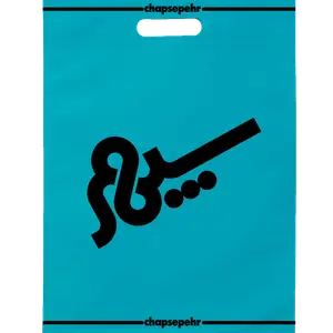 ساک پارچه ای سوزنی